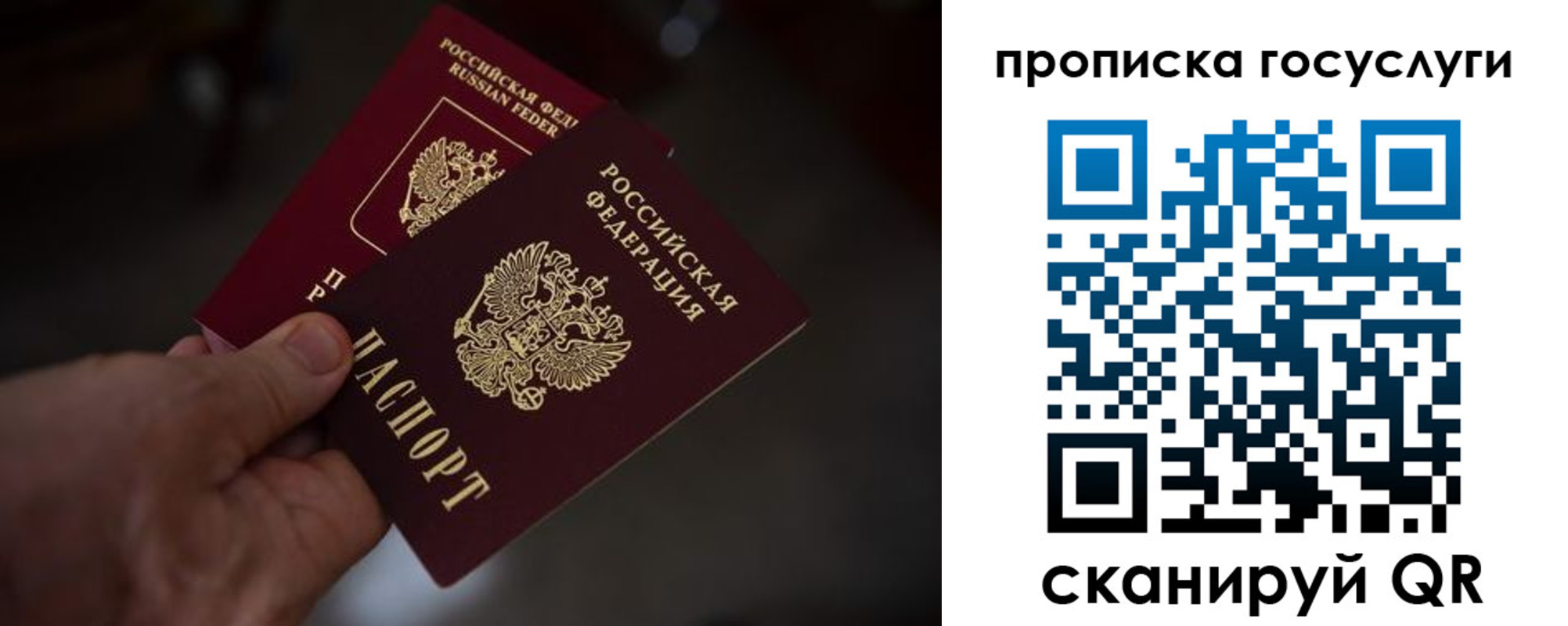 прописка ребенка в Салехарде