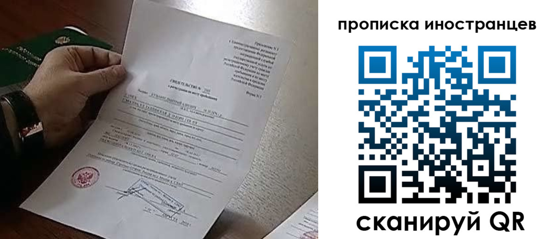 прописка поиск в Салехарде