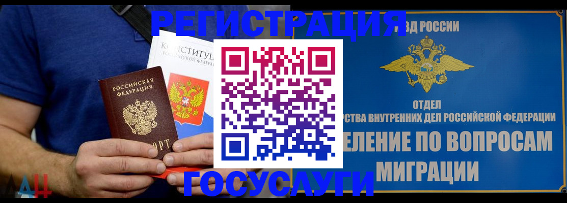 прописка ребенка в Салехарде