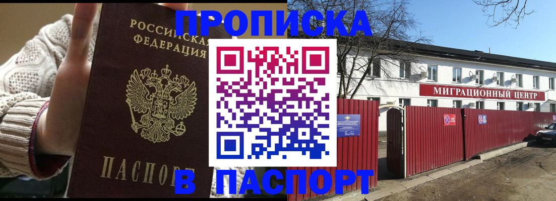 временная регистрация поиск в Салехарде