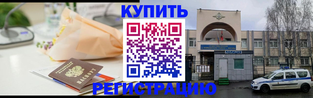 временная регистрация законно в Салехарде