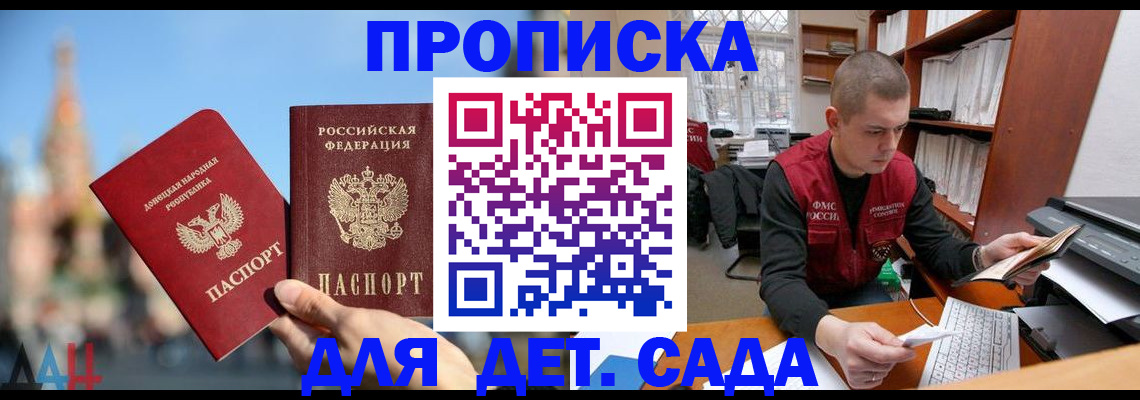 прописка гарантия в Салехарде