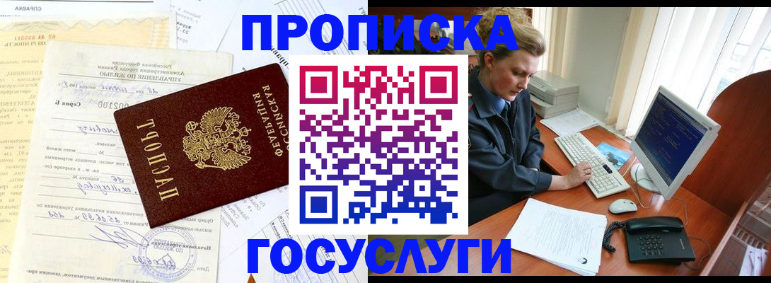 временная регистрация поиск в Салехарде