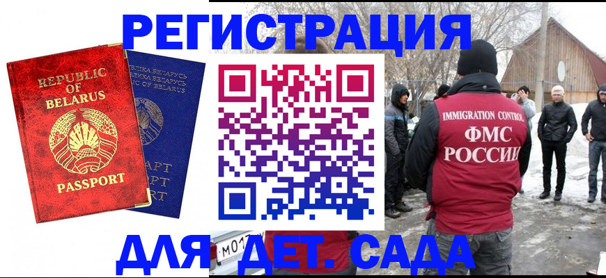 временная регистрация собственник в Салехарде